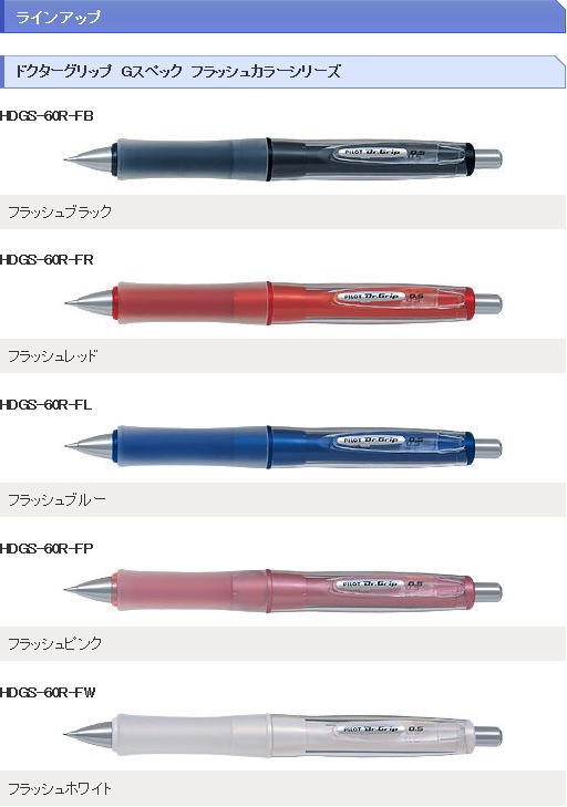 PILOT（パイロット） メール便対応可 シャープペン PILOT Dr.Grip