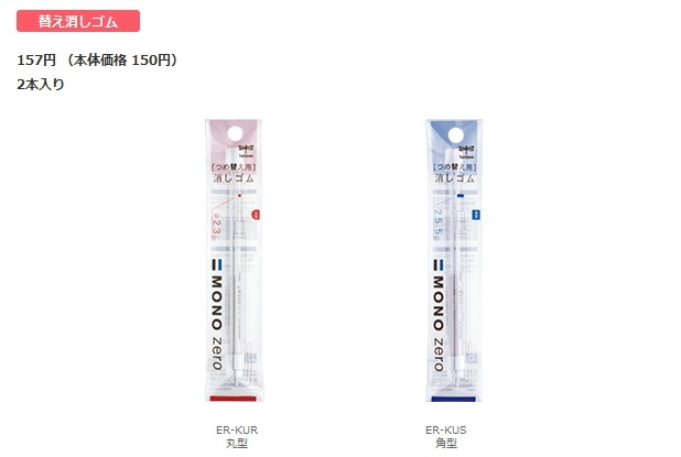 TONBO（新輝合成） メール便対応可 トンボ鉛筆 ホルダー消しゴム