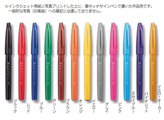 ぺんてる（Pentel） メール便対応可 筆 touch サインペン SES15C