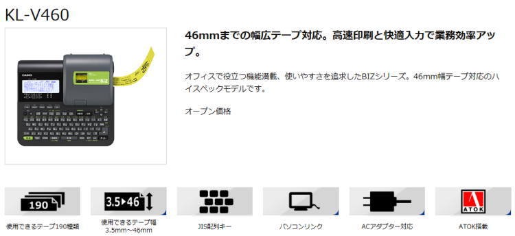 値下げ【未使用】ネームランド ハイスペックモデル KL-V460 Amazon | カシオ ラベルライター ネームランド ハイスペックモデル KL