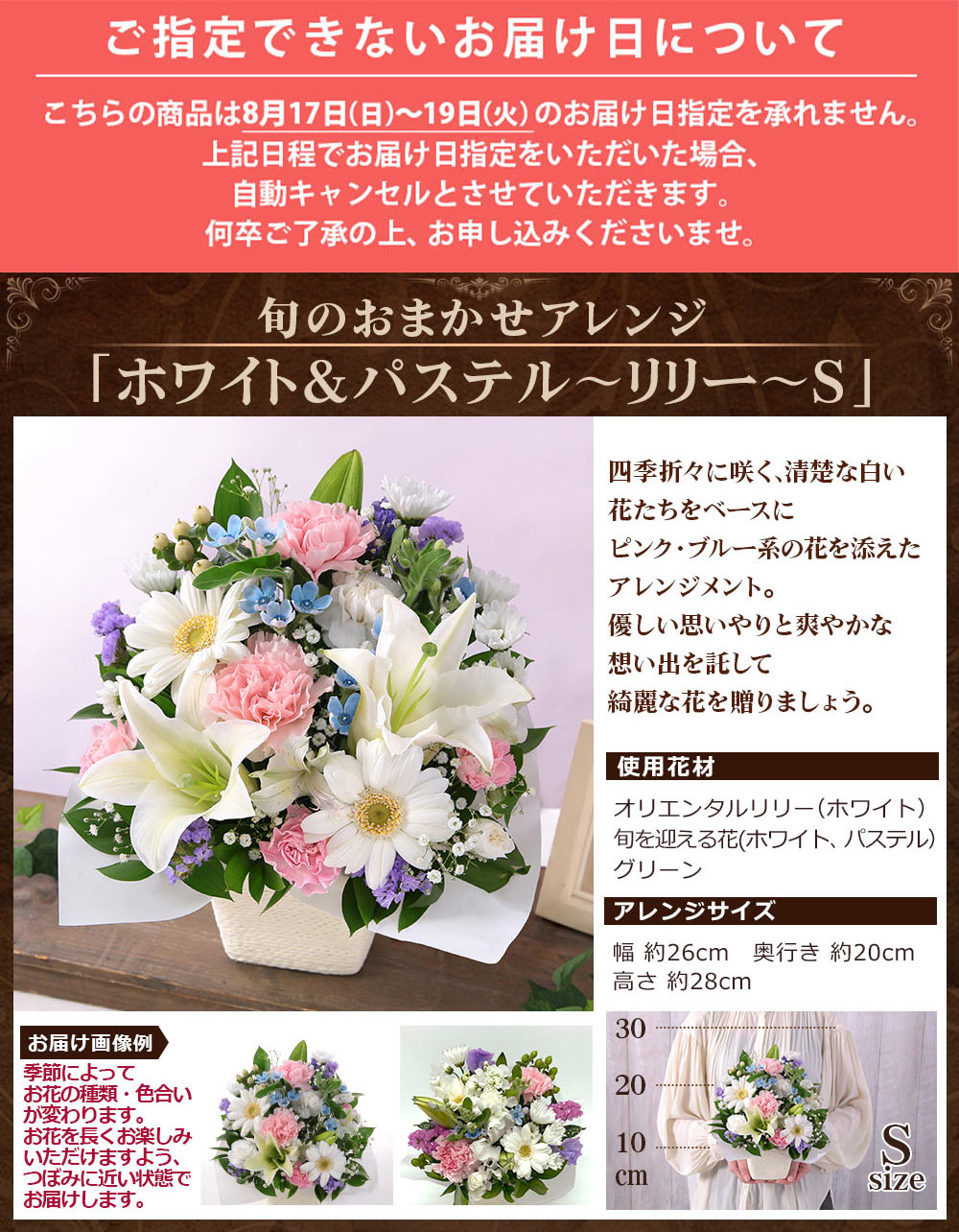 BunBunBee クール便 最短翌日届け 14時まで 花 お供え 旬の