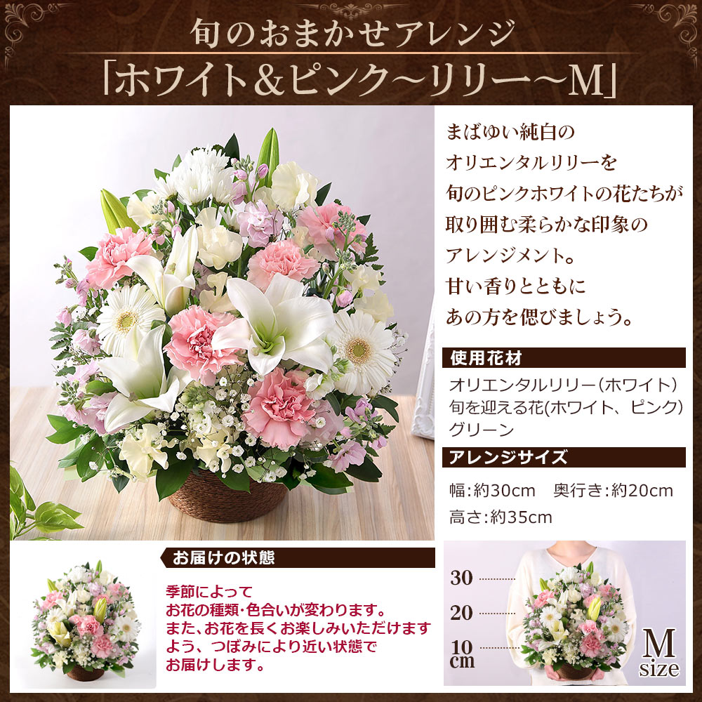 花 お供え 旬のおまかせアレンジM 送料無料 お盆 お悔やみ 供花 仏花 アレンジ お花 生花 お彼岸 法要 供養 初盆 ユリ｜bunbunbee｜12