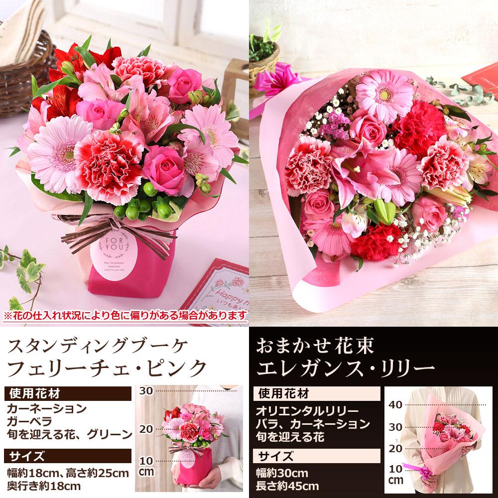 遅れてごめんね！ 母の日 2026 ギフト プレゼント 花 いつ フラワー