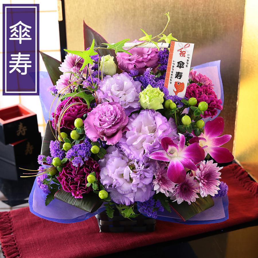 傘寿祝いのプレゼントにおすすめ｜BunBunBee 賀寿のお祝い 80歳傘寿の紫「慶びのおまかせアレンジ」