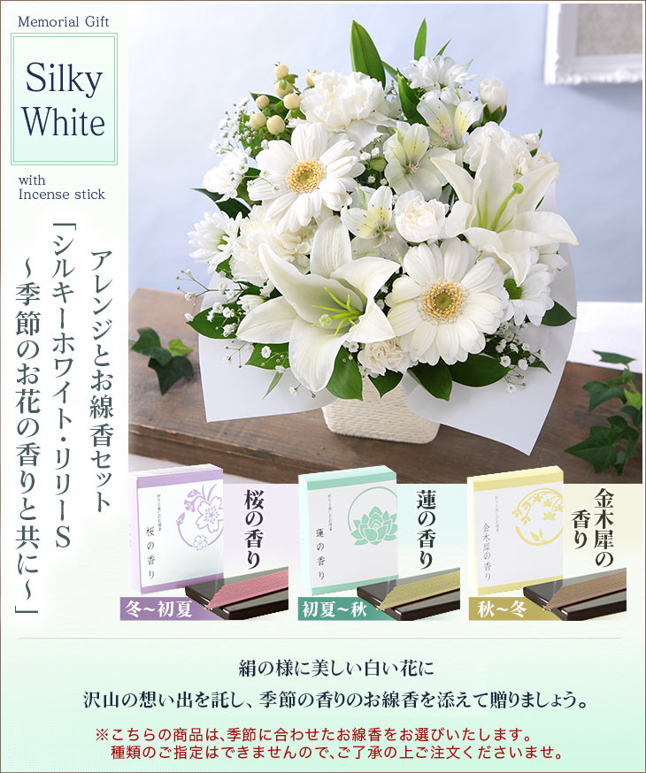 セール特価 花 お供え 旬のおまかせアレンジお線香セットs 送料無料 お盆 お悔やみ 供花 仏花 アレンジ お花 生花 お彼岸 法要 供養 初盆 ユリ Aynaelda Com セール特価 花 お供え 旬のおまかせアレンジお線香セットs 送料無料 お盆 お悔やみ 供花 仏花 アレンジ お花 生花 お彼岸 法要 供養 初盆 ユリ Aynaelda Com