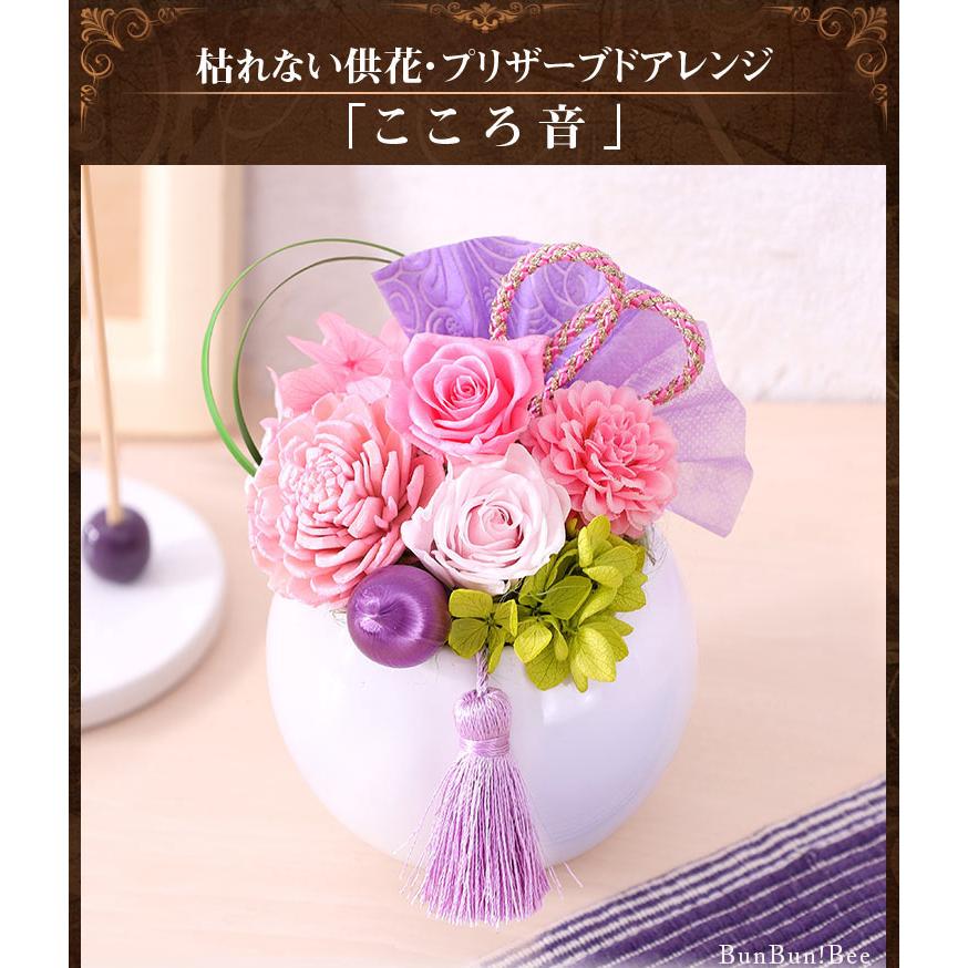 あすつく 14時まで お供え 花 お悔やみ 枯れない供花 プリザーブドフラワー 送料無料 お供えの花 お悔み 供花 仏花 Usual 059 Bunbun Bee 通販 Yahoo ショッピング あすつく 14時まで お供え 花 お悔やみ 枯れない供花 プリザーブドフラワー 送料無料 お供えの花 お悔み 供花 仏花 Usual 059 Bunbun Bee 通販 Yahoo ショッピング