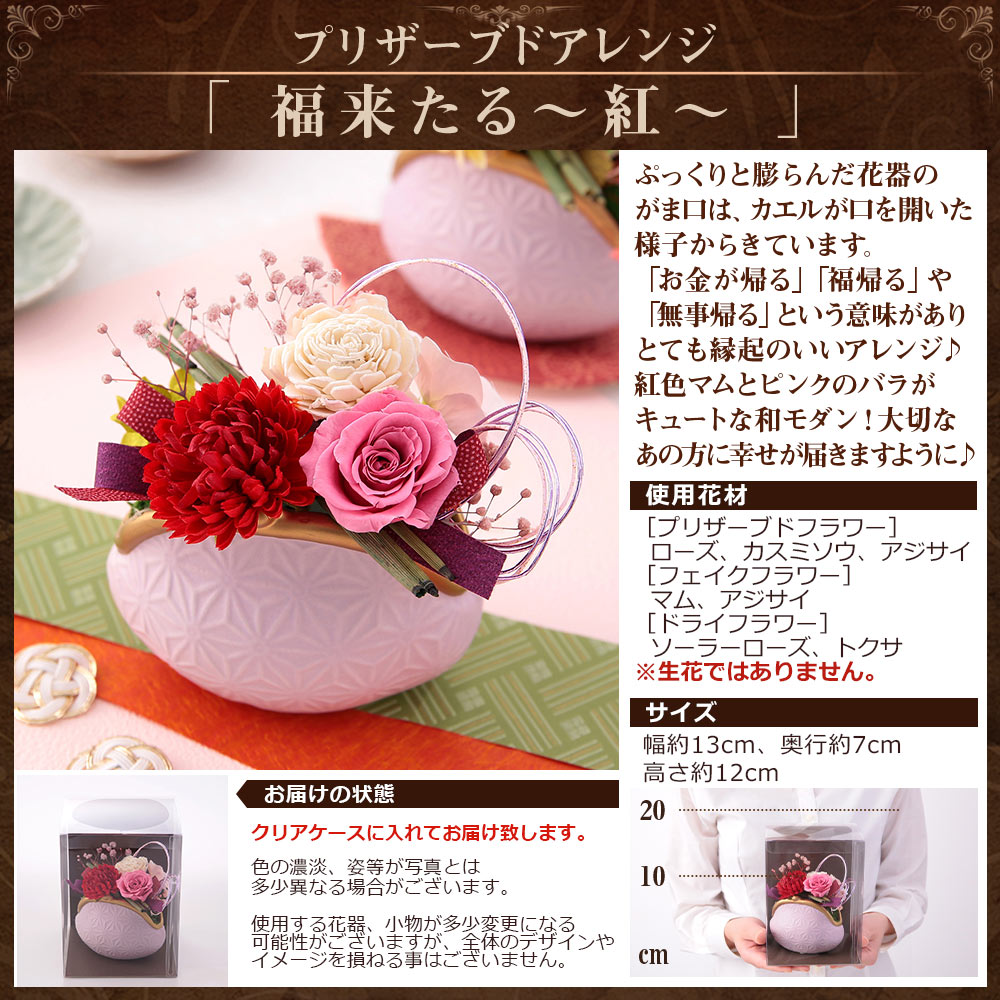 BunBunBee あすつく 14時まで 花 プリザーブドフラワー 和風