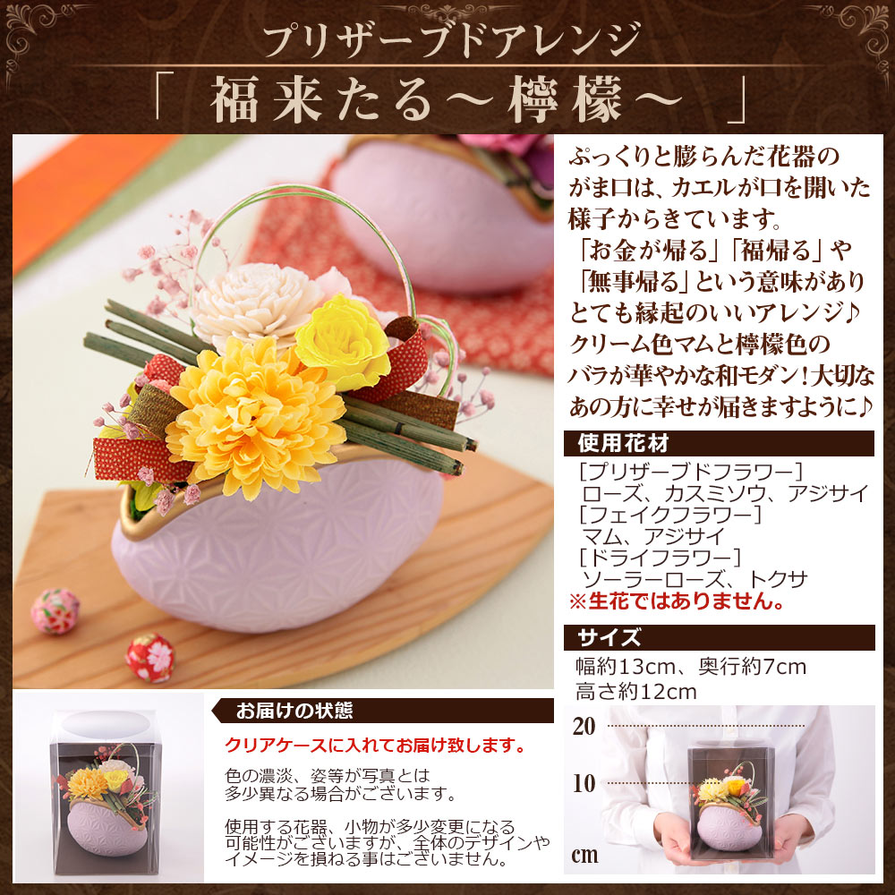 BunBunBee あすつく 14時まで 花 プリザーブドフラワー 和風 BunBunBee あすつく 14時まで 花 プリザーブドフラワー 和風