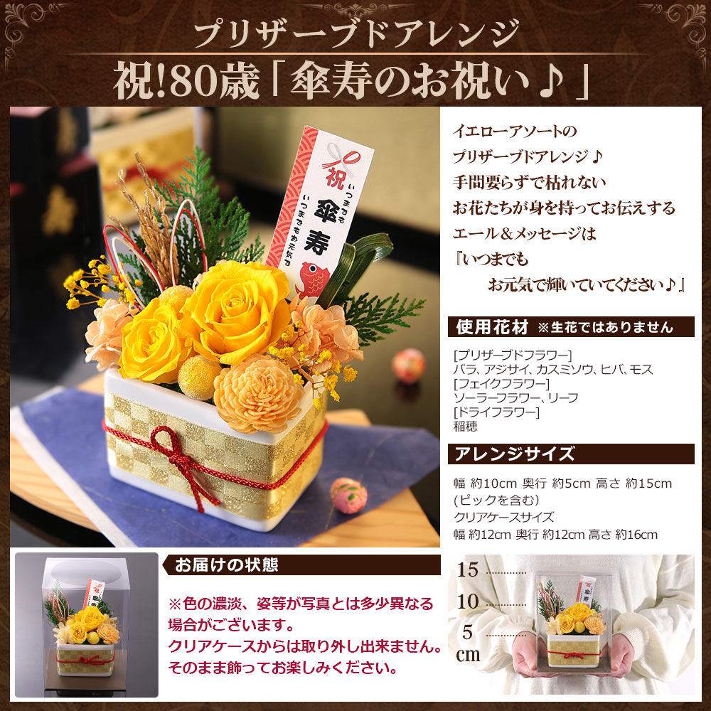 最短翌日届け 14時まで 花 プリザーブド・賀...の詳細画像5