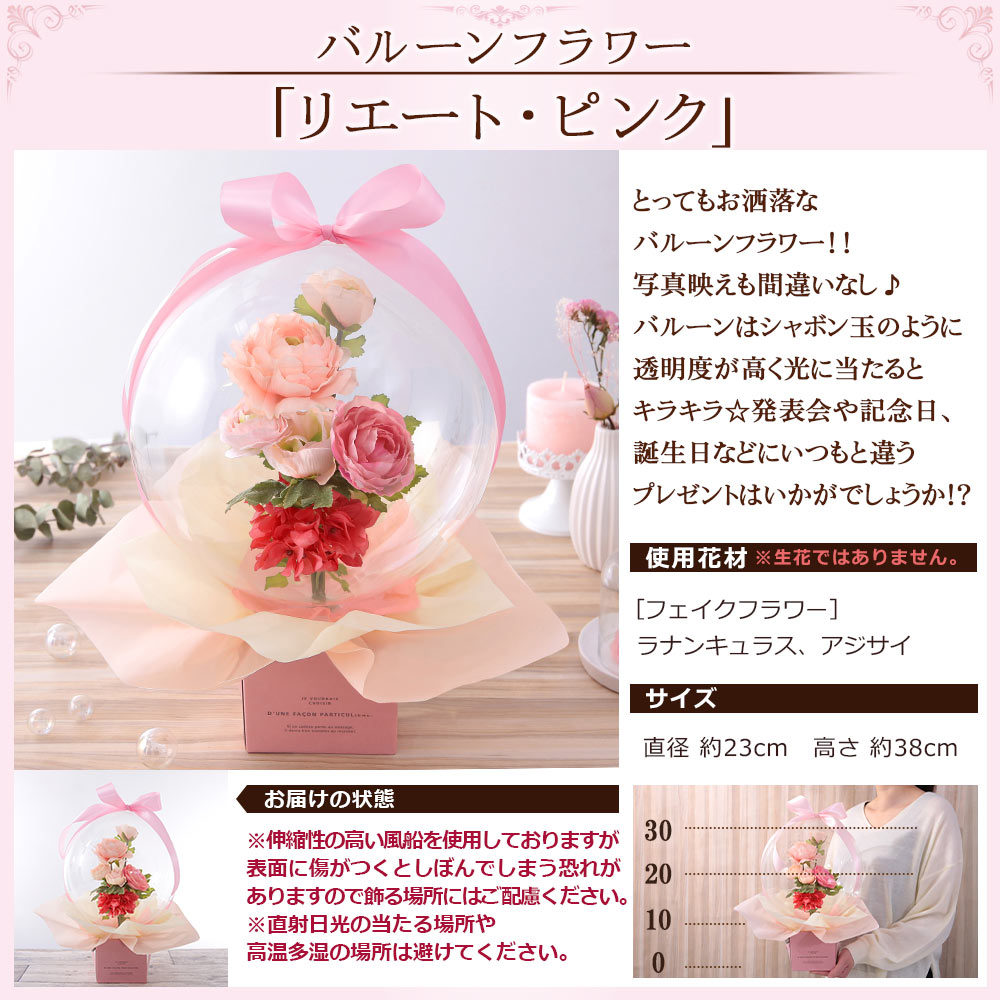 あすつく 14時まで 花 バルーンフラワー 送料無料 アーティフィシャルフラワー 造花 クリスマス 誕生日 プレゼント ギフト お花 女性 お祝い アレンジメント Usual 041 Bunbun Bee 通販 Yahoo ショッピング あすつく 14時まで 花 バルーンフラワー 送料無料 アーティフィシャルフラワー 造花 クリスマス 誕生日 プレゼント ギフト お花 女性 お祝い アレンジメント Usual 041 Bunbun Bee 通販 Yahoo ショッピング