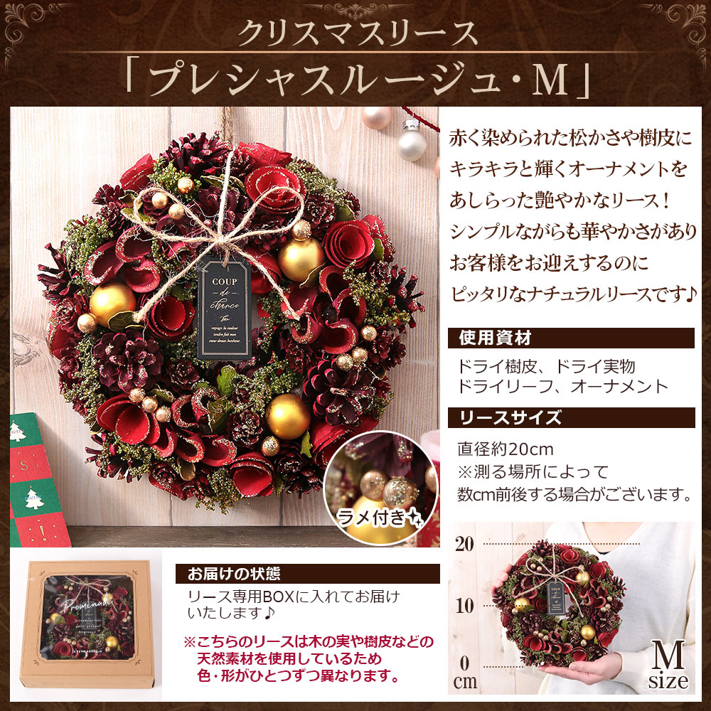 あすつく 14時まで クリスマス リース ナチュラルリース Mサイズ 送料無料 誕生日 プレゼント ギフト 花 お花 女性 お祝い 冬 玄関 ドア  :usual-020:BunBun!Bee - 通販 - Yahoo!ショッピング