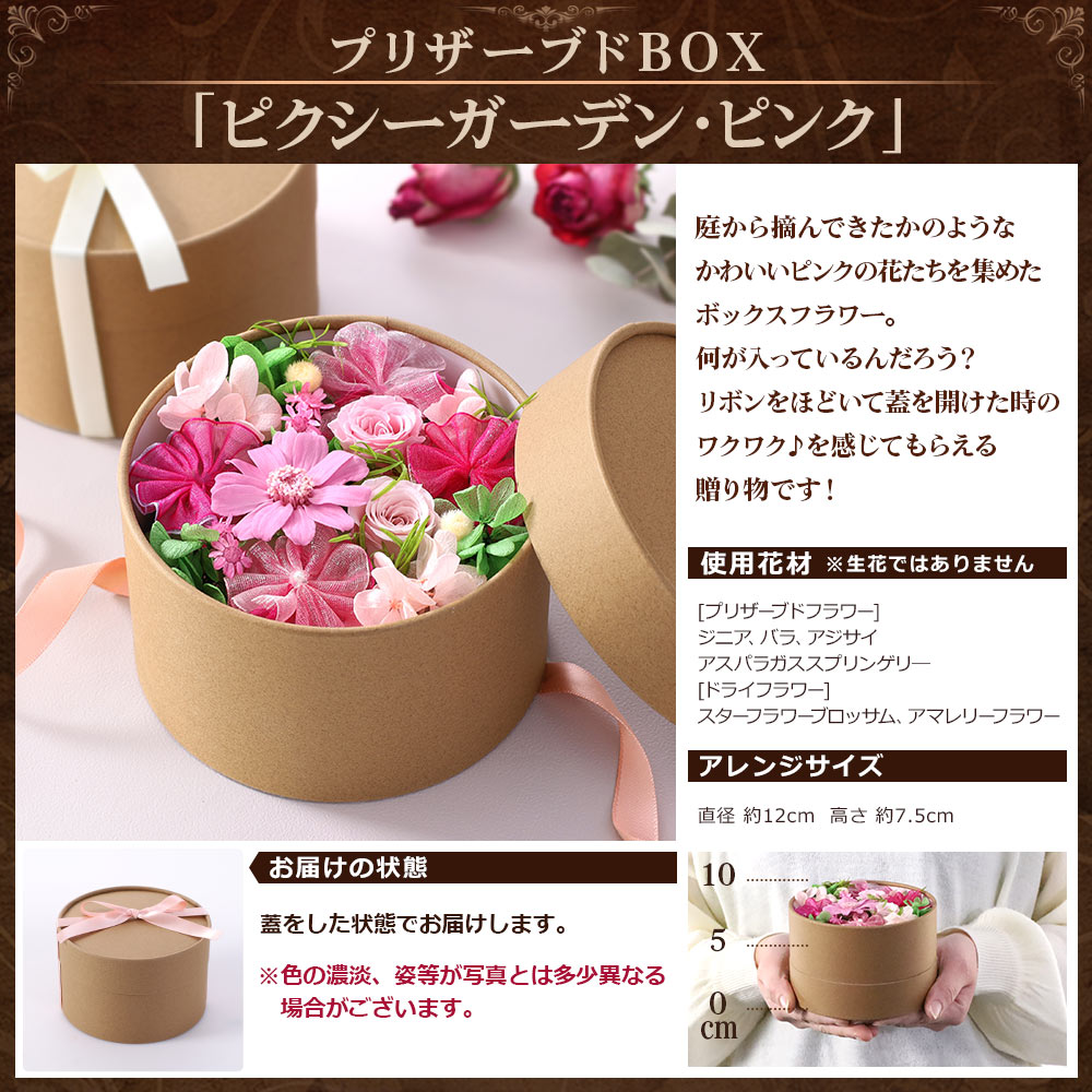 あすつく 14時まで 花 プリザーブドフラワー プリザーブドBOX 送料無料 誕生日 プレゼント ギフト お花 女性 お祝い｜bunbunbee｜05