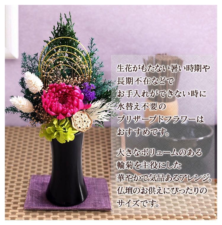 お供え 花 お悔やみ 枯れない供花・プリザーブ...の詳細画像3