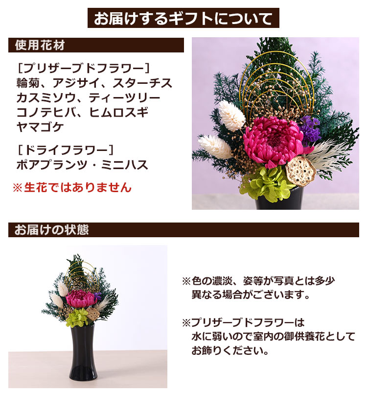 お供え 花 お悔やみ 枯れない供花・プリザーブ...の詳細画像5