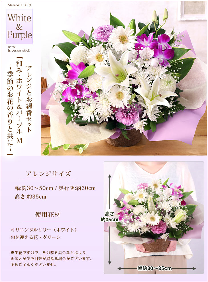 最短翌日届け 14時まで 花 お供え 旬のおま...の詳細画像3