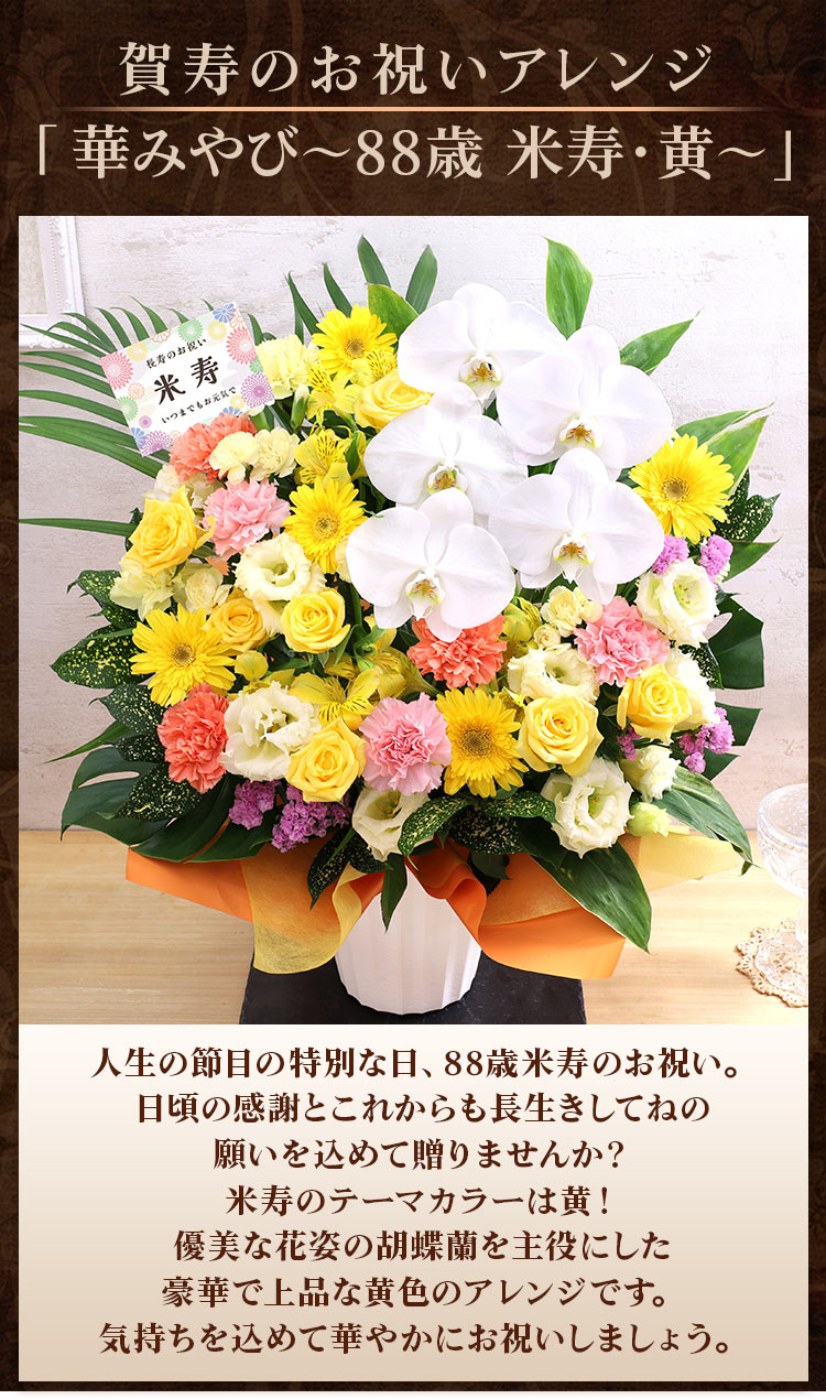 BunBunBee 花 誕生日プレゼント フラワー 豪華絢爛・賀寿の BunBunBee 花 誕生日プレゼント フラワー 豪華絢爛・賀寿の