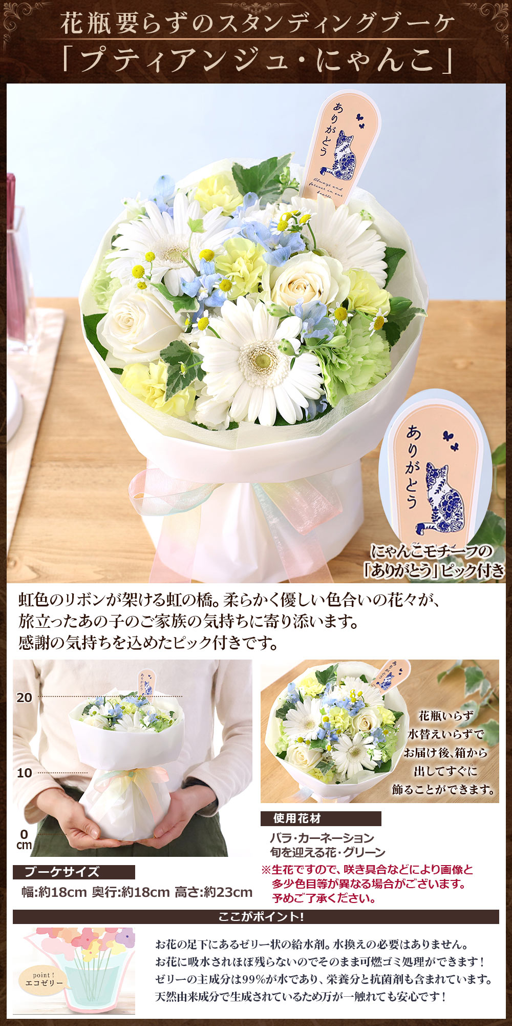 クール便対応 生花 ペット お悔やみ 供養 メ...の詳細画像4