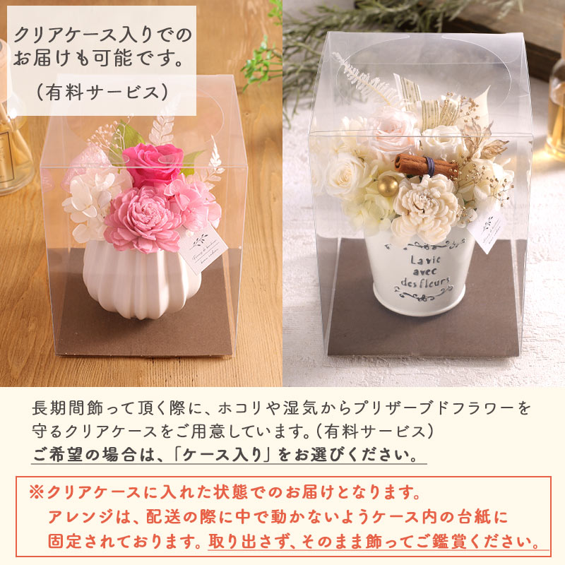 BunBunBee 花 プリザーブドフラワー プリザーブドアレンジ 送料無料