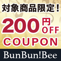 BunBun!Beeの「 対象商品200円OFFクーポン」のクーポン
