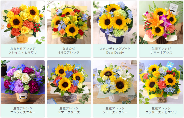 父の日 花 ギフト プレゼント フラワー アレンジメント スタンディングブーケ 花束 ヒマワリ 送料無料 イベントギフトC 2026 ポイント利用 | BunBunBee | 09