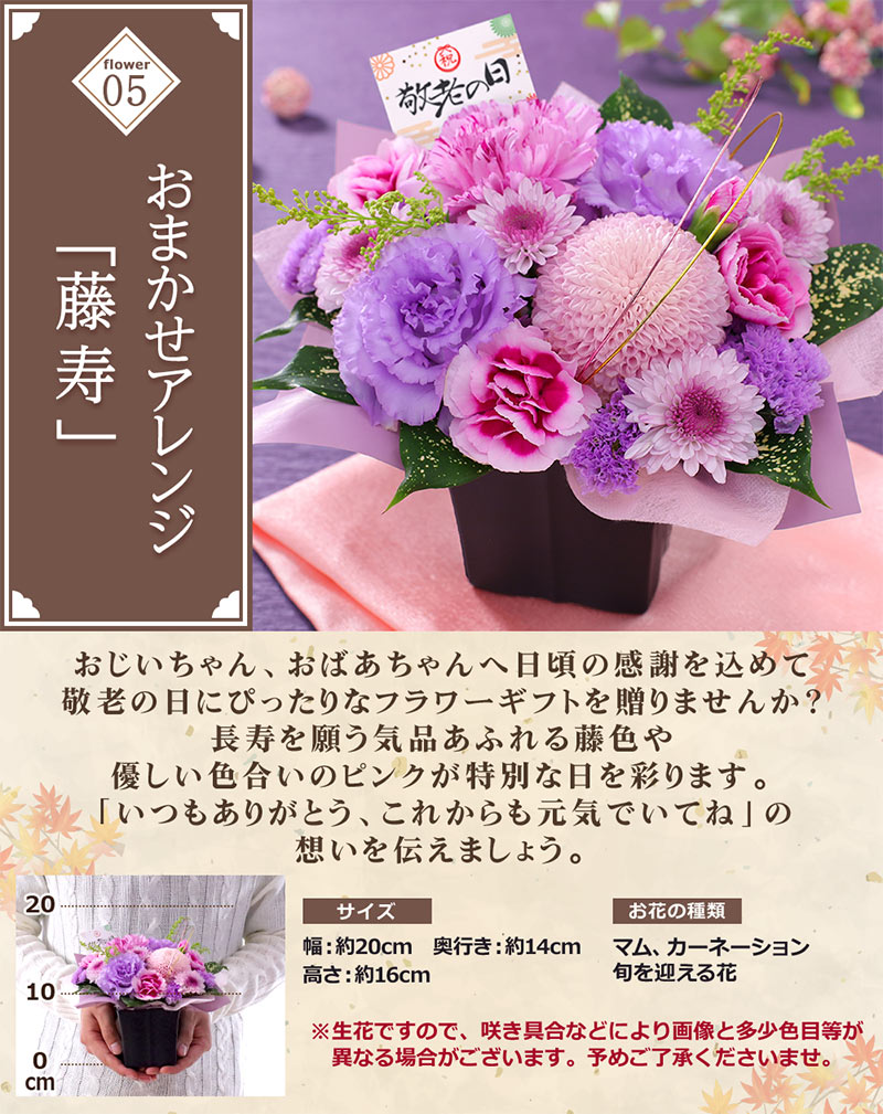 BunBunBee 敬老の日 2026 ギフト プレゼント 花 ミニブーケ 花束 花と