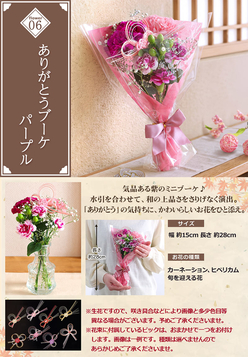 BunBunBee 敬老の日 2026 ギフト プレゼント 花 ミニブーケ 花束 花と