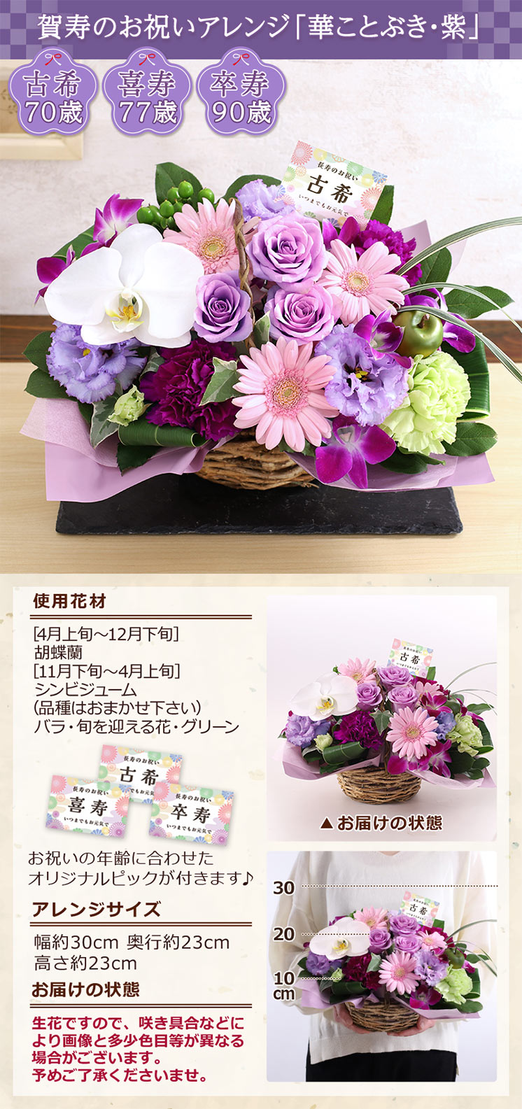 BunBunBee 花 誕生日 プレゼント フラワー 賀寿のお祝いアレンジメント