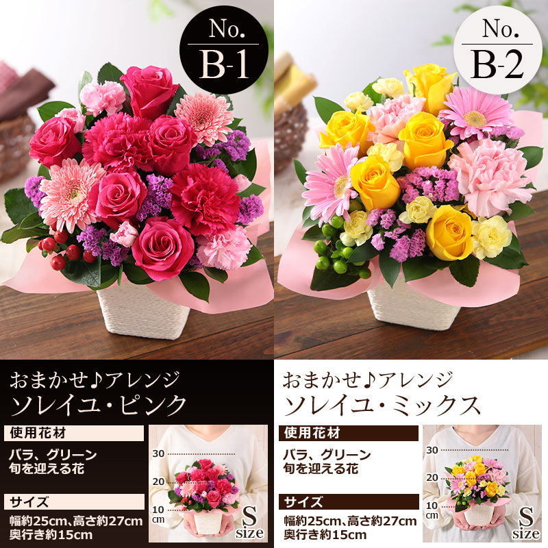 花束 花 誕生日 プレゼント フラワー おまかせアレンジメント Sサイズ 生花 お花 バラ ユリ ひまわり 向日葵 お祝い ギフト 画像配信 関連画像5