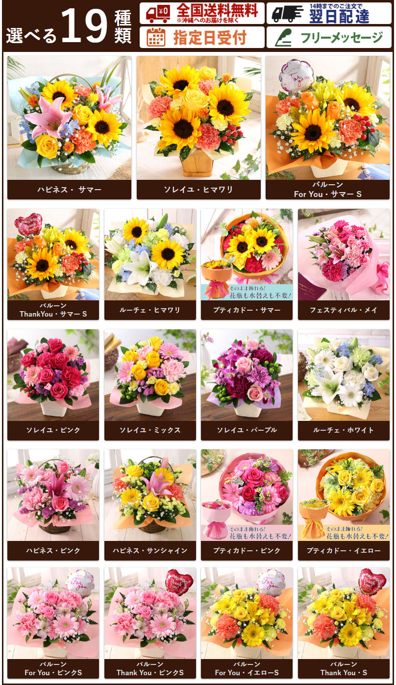 BunBunBee 最短翌日届け 14時まで 花 誕生日 花束 春 プレゼント