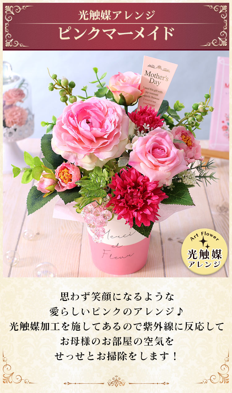 光触媒　ハンドメイド　フレンチスタイルブーケ　花束　造花　母の日 光触媒 ハンドメイド フレンチスタイルブーケ 花束 造花 母の日