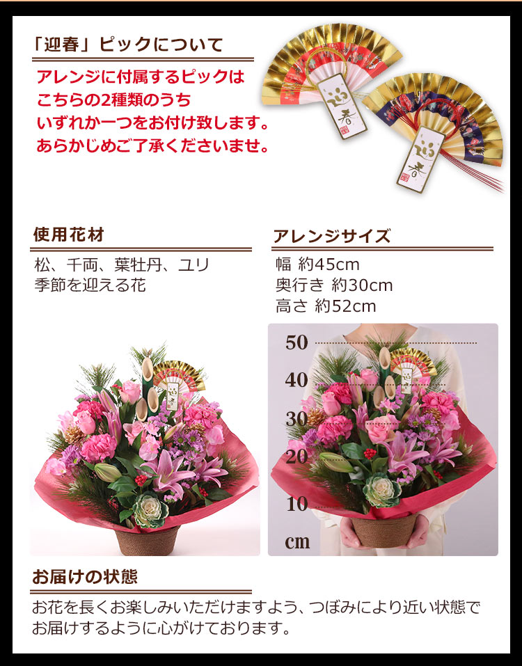 門松飾り　お正月しめ飾り風アレンジメント 正月飾り 2026 迎春 花 正月 門松アレンジ「ゆめ結び」 イベントギフト