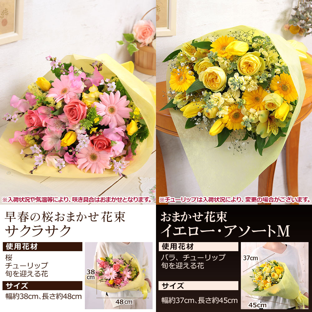 当日即日発送 あすつく アレンジメント 結婚記念日 卒業式 送別 （花束