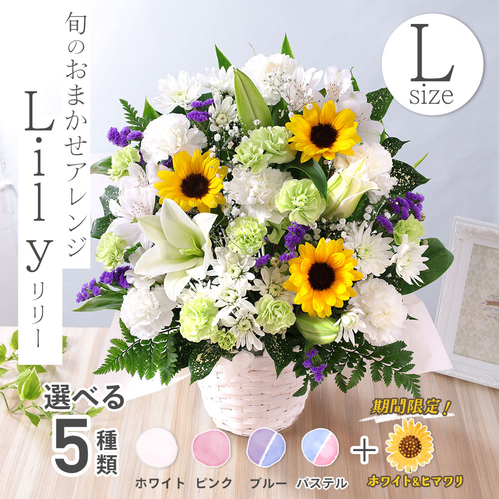 クール便対応 花 お供え 旬のおまかせアレンジ...の詳細画像4