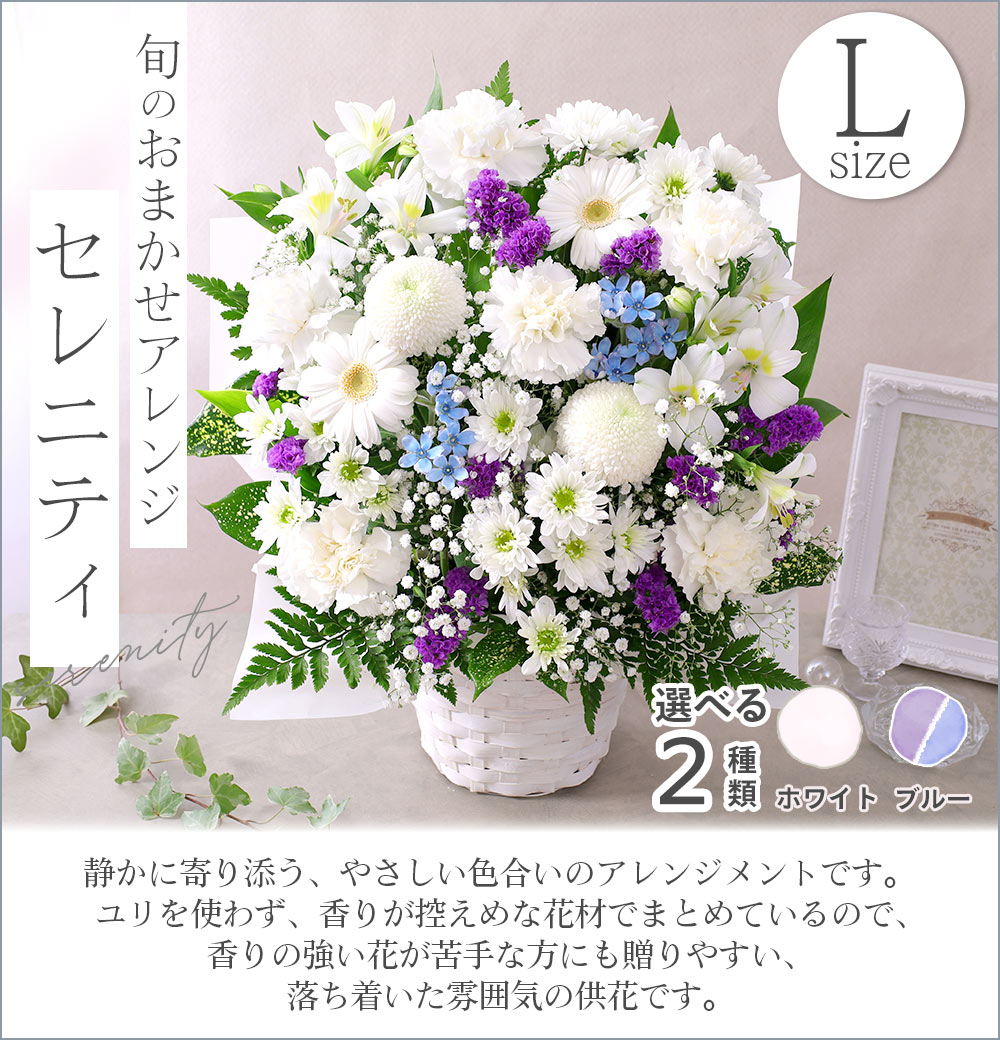 BunBunBee 花 お供え 旬のおまかせアレンジお線香セットL お悔やみ