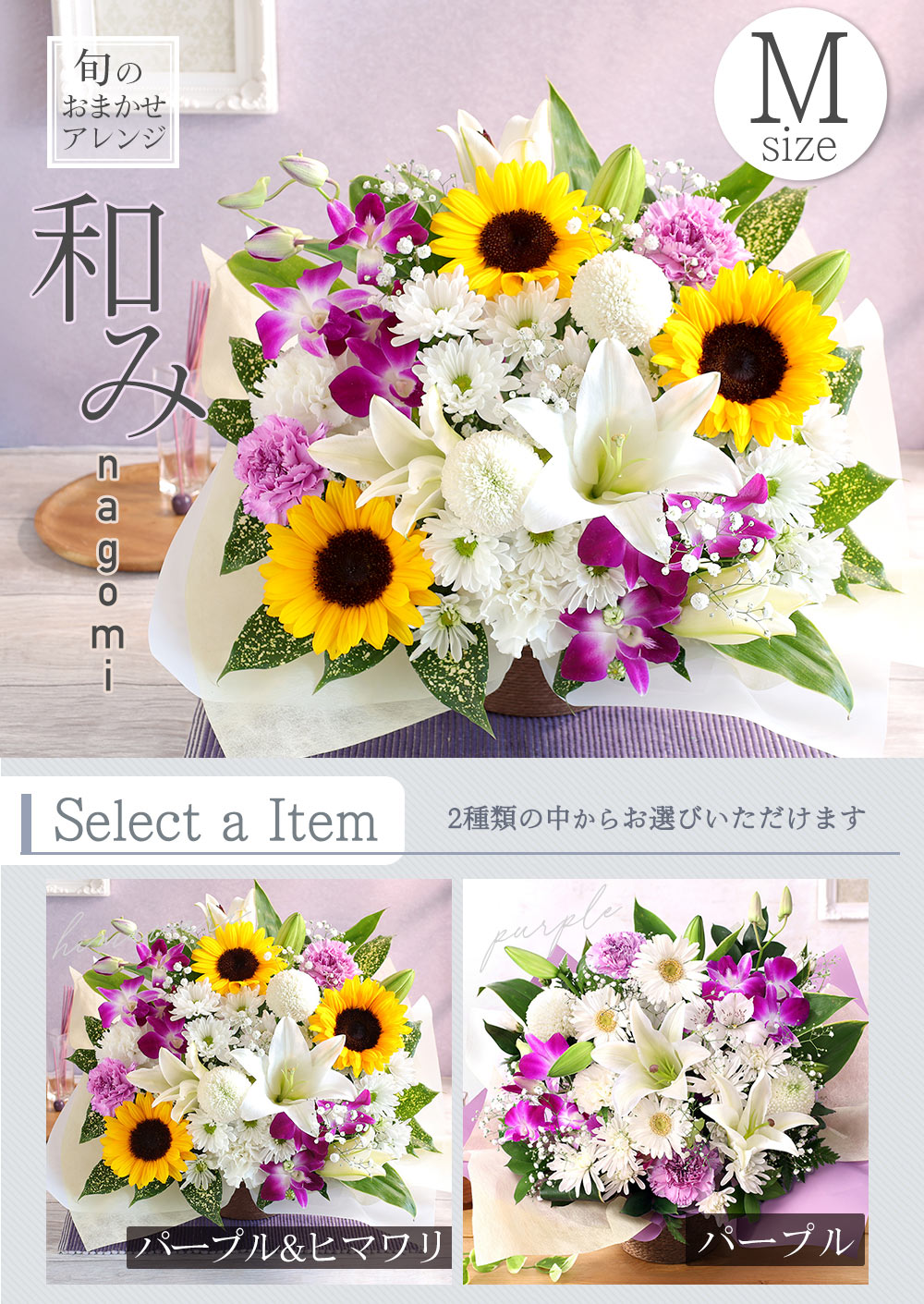 BunBunBee クール便対応 花 お供え 旬のおまかせアレンジM お悔やみ