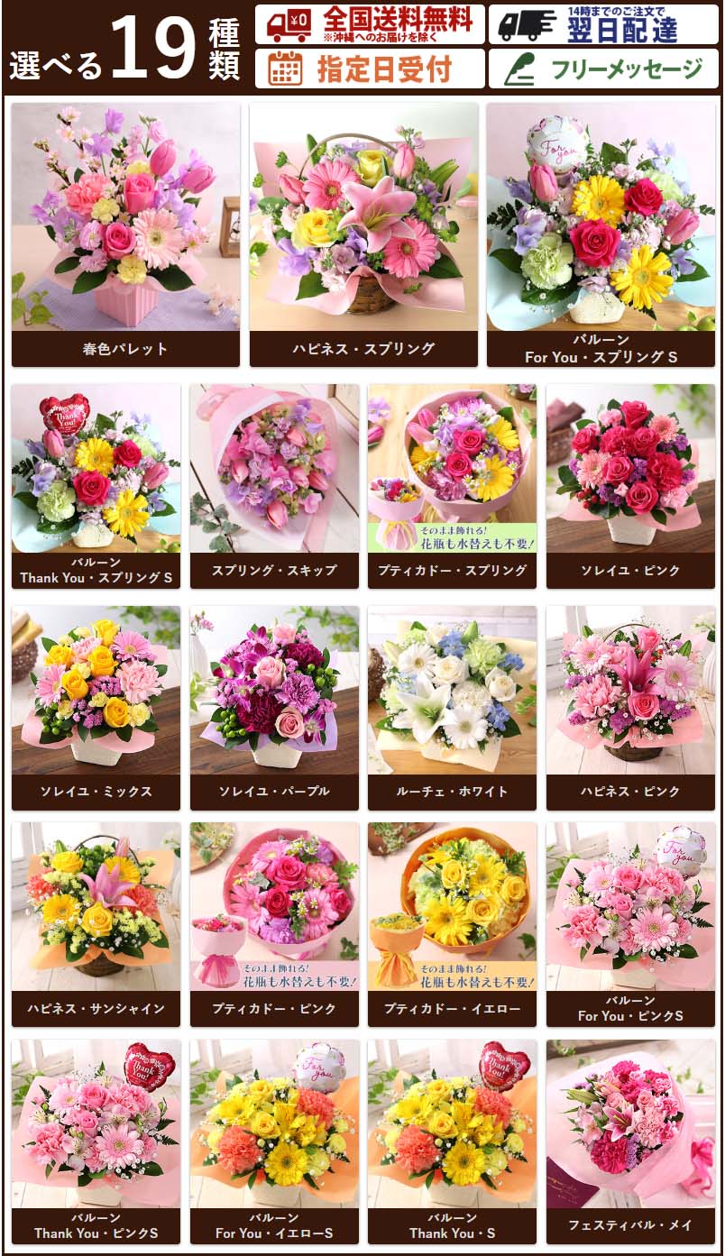 最短翌日届け 14時まで 花束 花 誕生日 プ...の詳細画像1