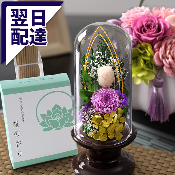 BunBunBee お供え 花 お悔やみ プリザーブドフラワー 枯れない供花