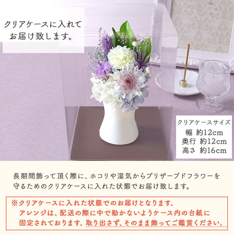 BunBunBee お供え 花 お悔やみ 枯れない供花・プリザーブドアレンジ