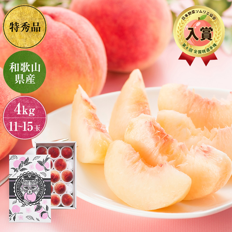 香川県産【ニューピオーネ】秀品4房＋香川県産【飯南の桃　あかつき】丸秀品6玉 丸亀市より『飯南の桃 特秀 4キロ』が届きました。 | みどり香の