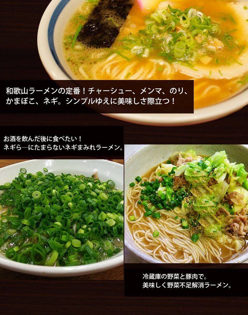 ネギラーメン、野菜ラーメン、チャーシューメン。