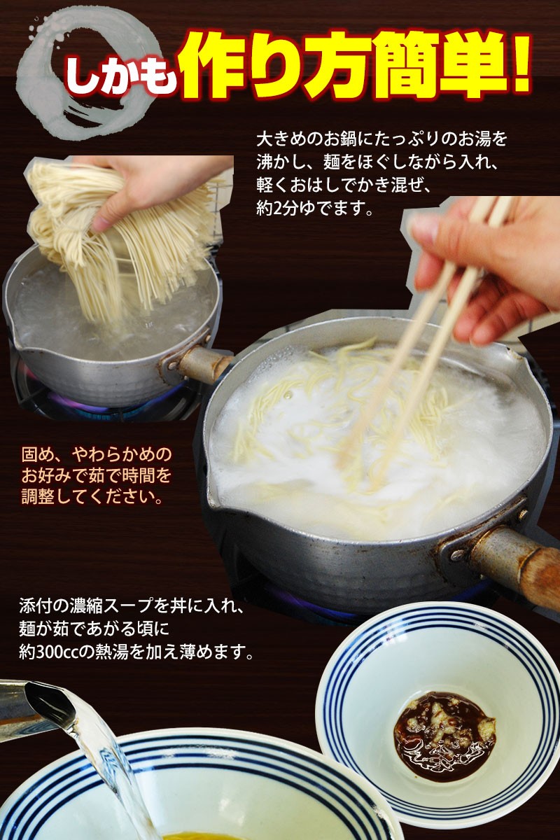 本格和歌山ラーメン。作り方は簡単です！