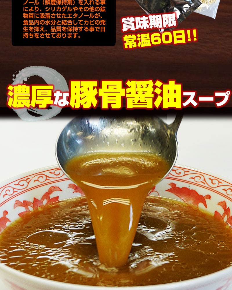 濃厚なスープがラーメンを美味しくする！