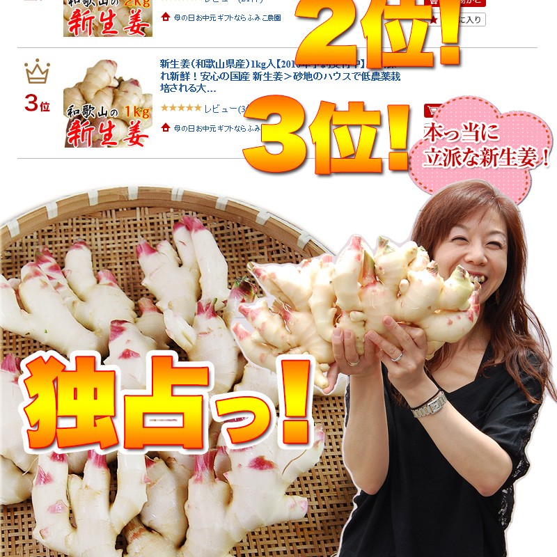 本当に立派な新生姜！