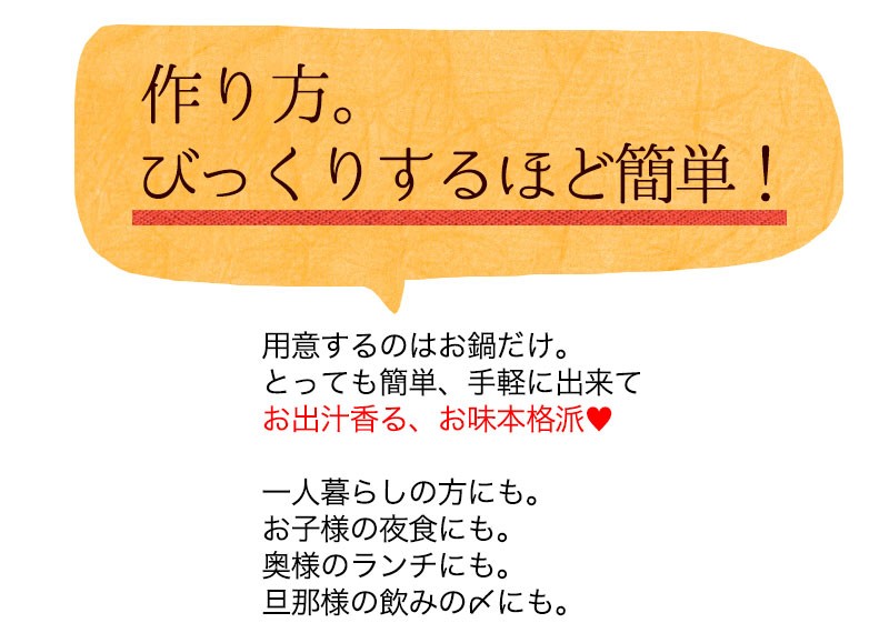 作り方は、びっくりするほど簡単です。