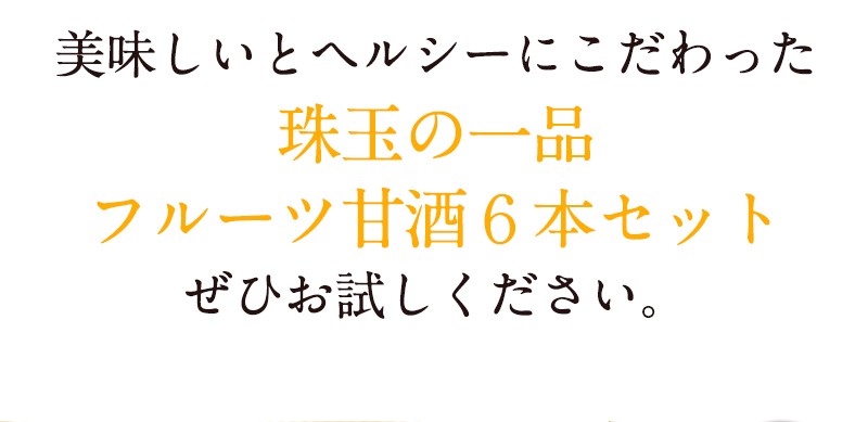 おいしいとヘルシーにこだわりました。