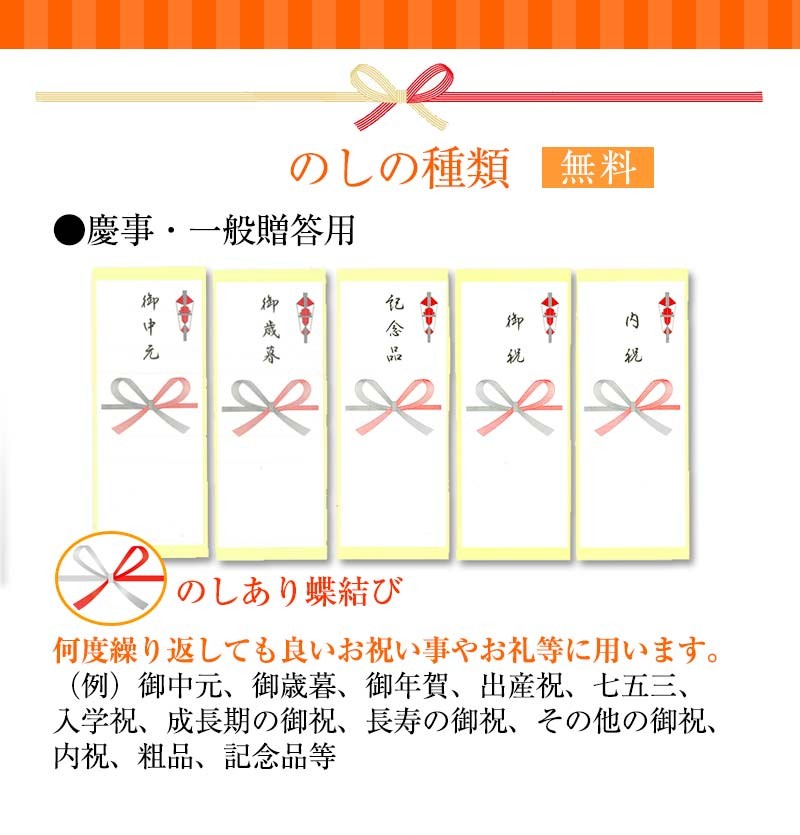 慶事用、ご贈答包装も無料です