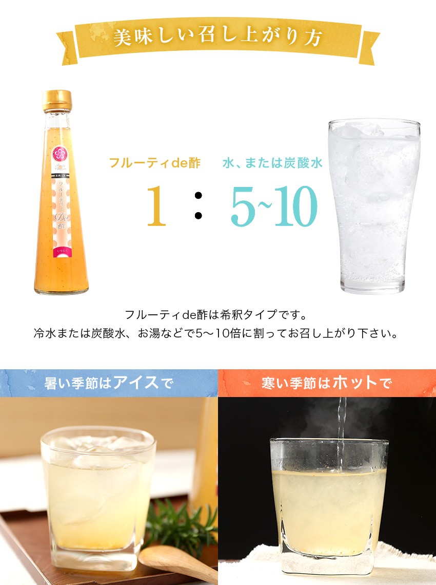 飲むお酢3本セット