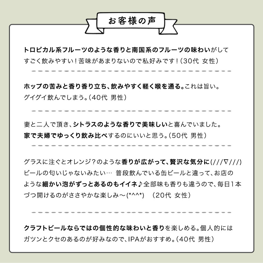 お客様からのお声です