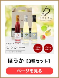 ワイン3種セット