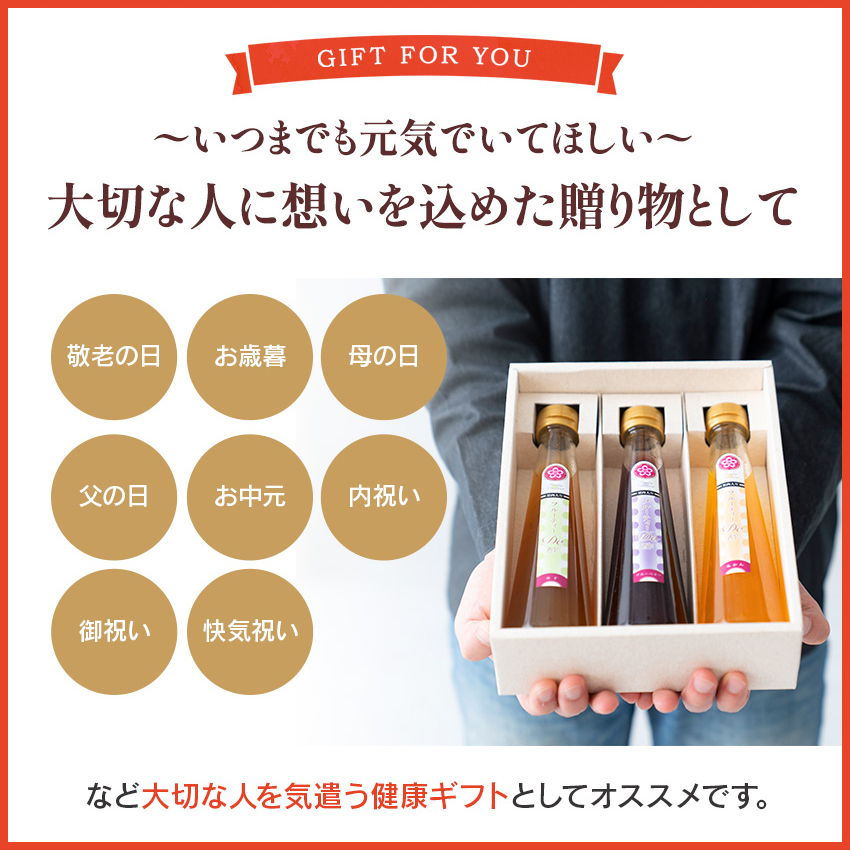ギフト用に